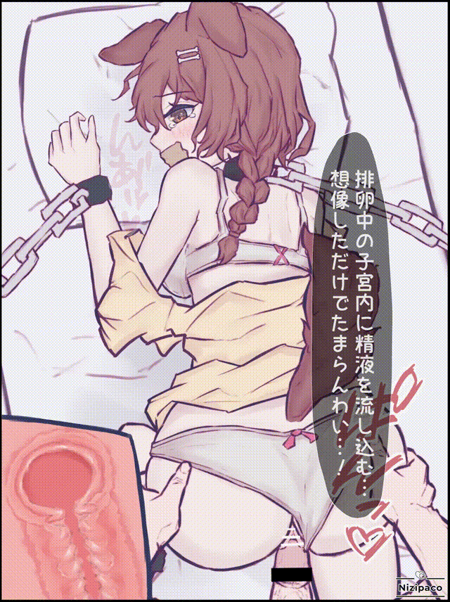 Nizipaco10_[Korone]_Anime_censored 00_01_17-00_01_21.gif