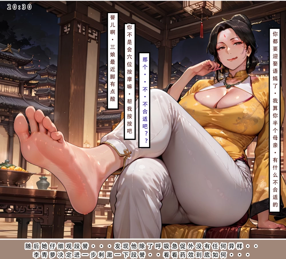 段誉篇上 (126).jpg