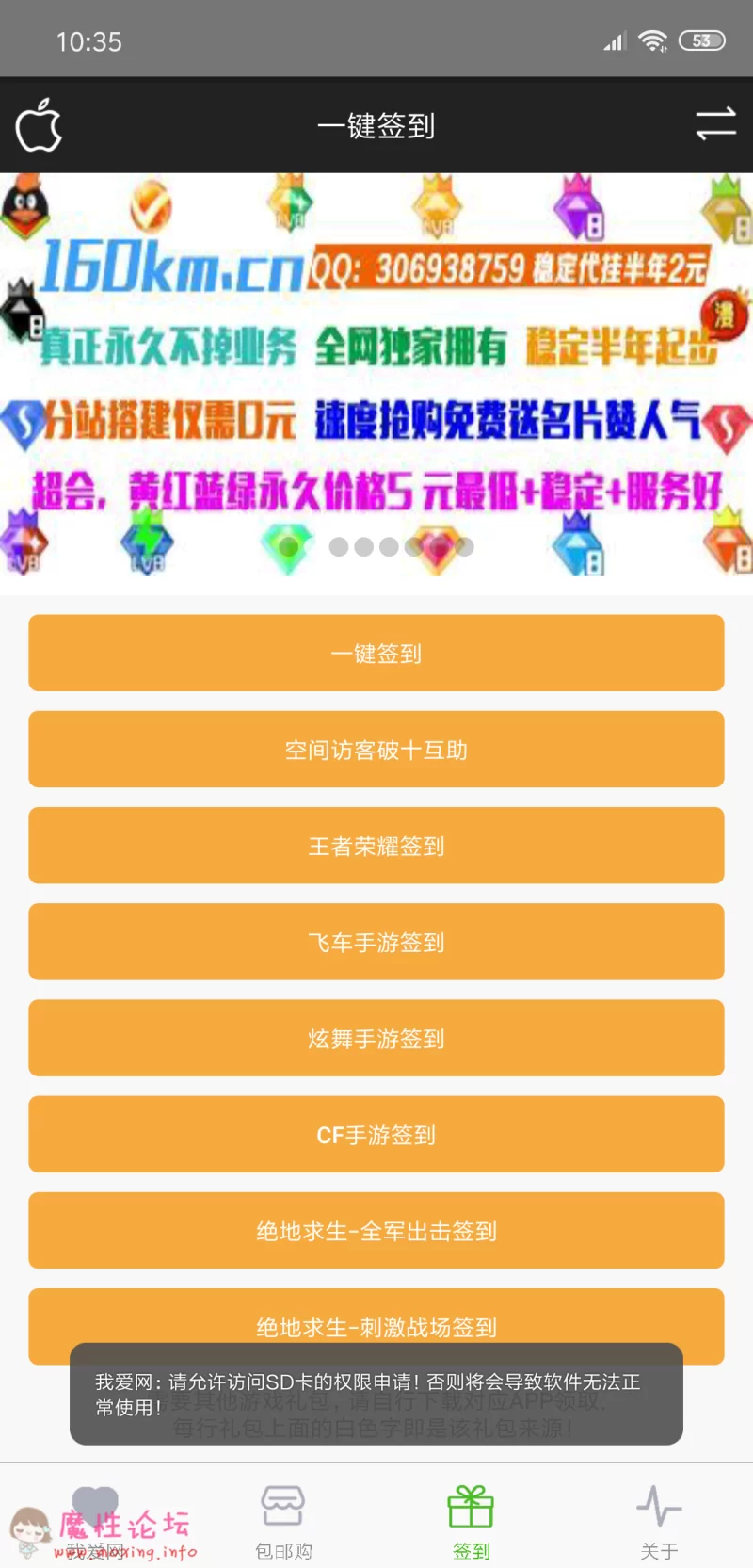 Screenshot_2018-09-06-10-35-01-750_com.qzone520.q.png