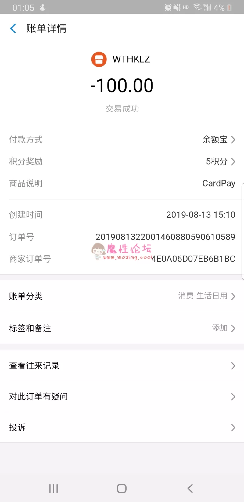 Screenshot_20190815-010536_Alipay.jpg