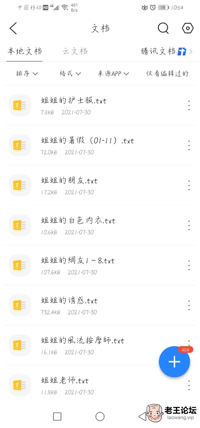 Screenshot_20210806_105531_com.tencent.mtt.jpg