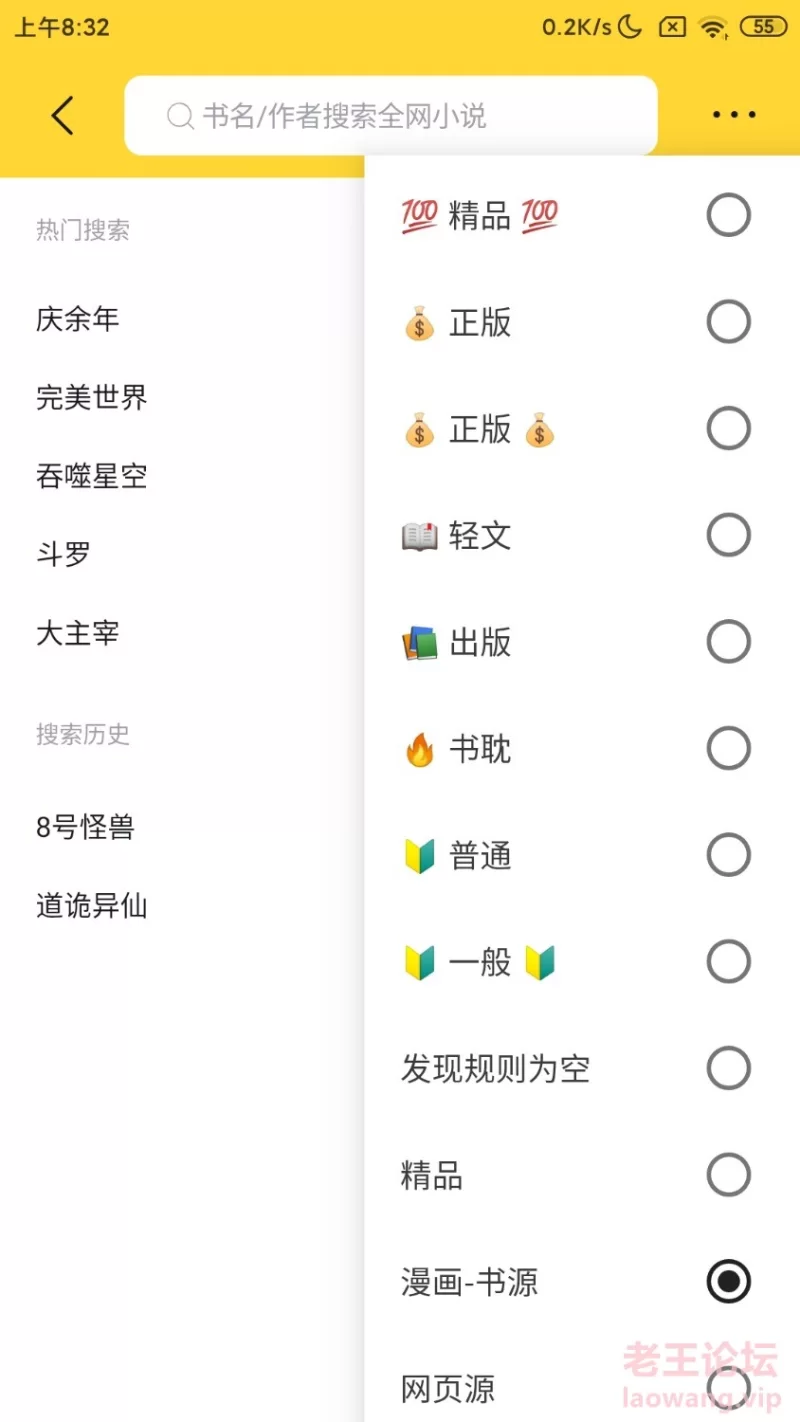 Screenshot_2024-06-18-08-32-41-568_org.chuizixs.reader.jpg