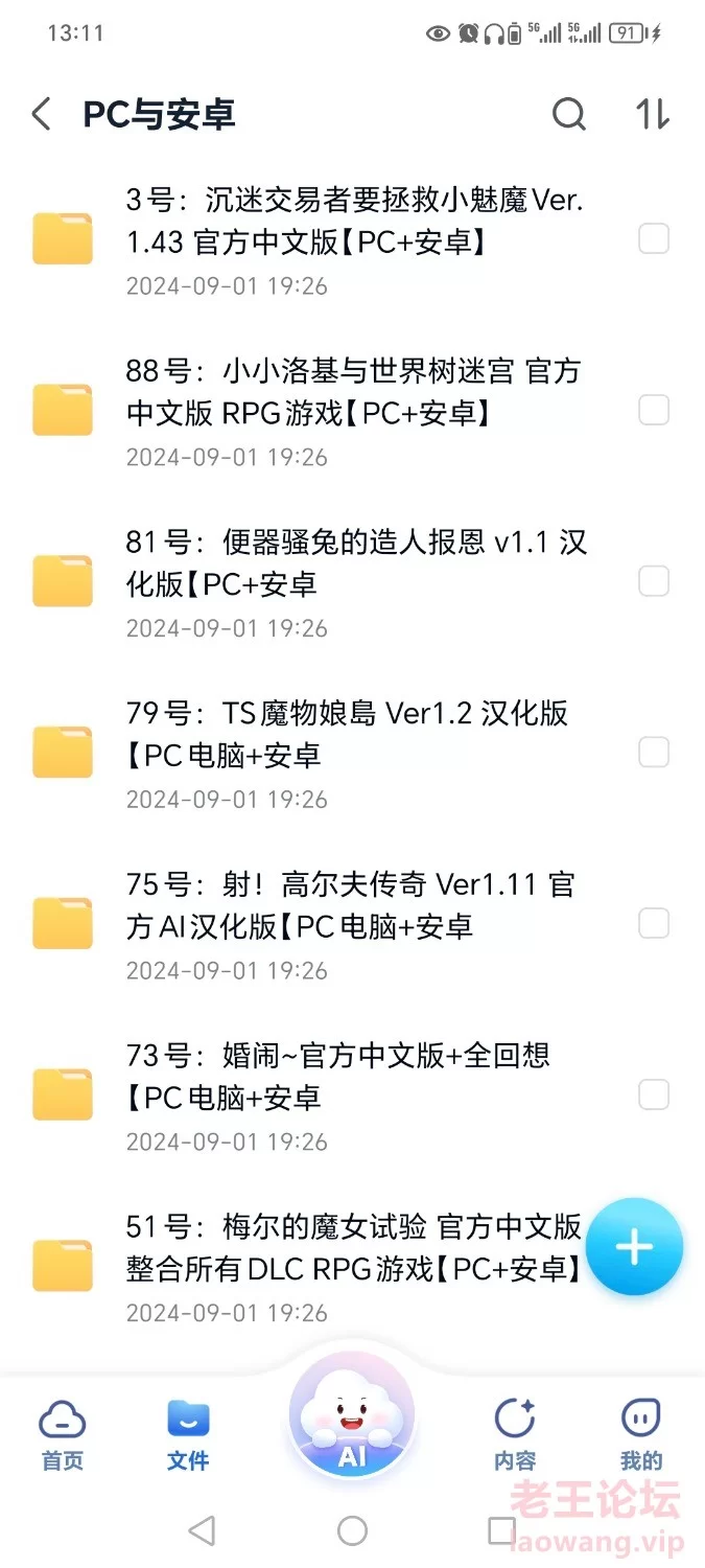 Screenshot_20240914_131002_com.chinamobile.mcloud.jpg