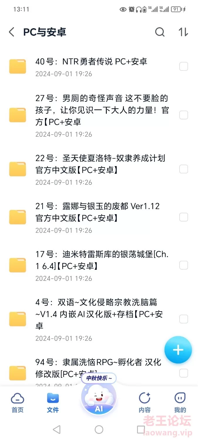 Screenshot_20240914_131002_com.chinamobile.mcloud.jpg