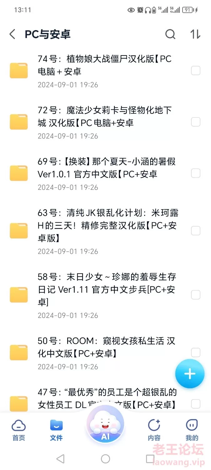 Screenshot_20240914_131002_com.chinamobile.mcloud.jpg