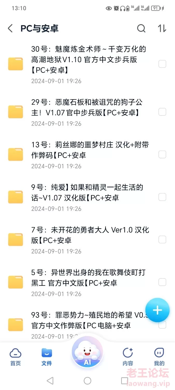 Screenshot_20240914_131002_com.chinamobile.mcloud.jpg