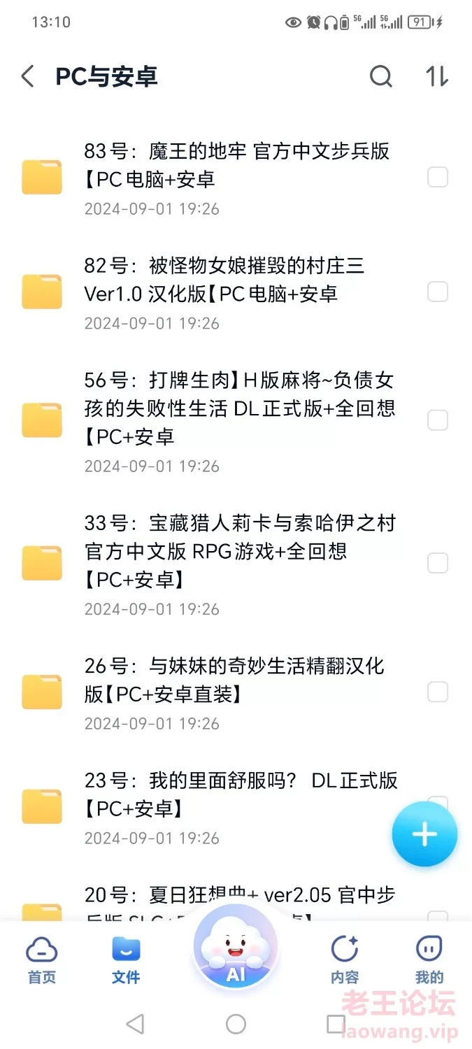 Screenshot_20240914_131002_com.chinamobile.mcloud.jpg