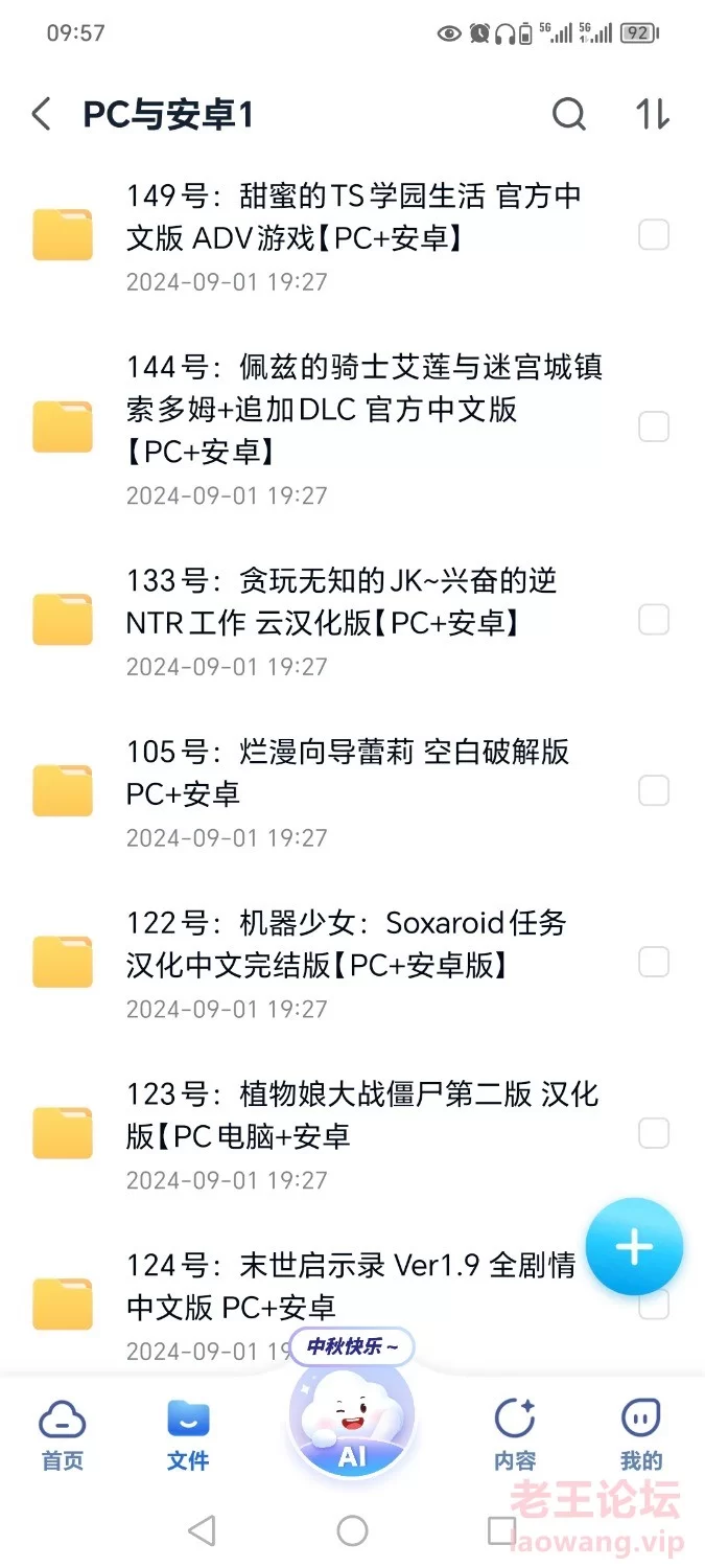 Screenshot_20240915_095726_com.chinamobile.mcloud.jpg