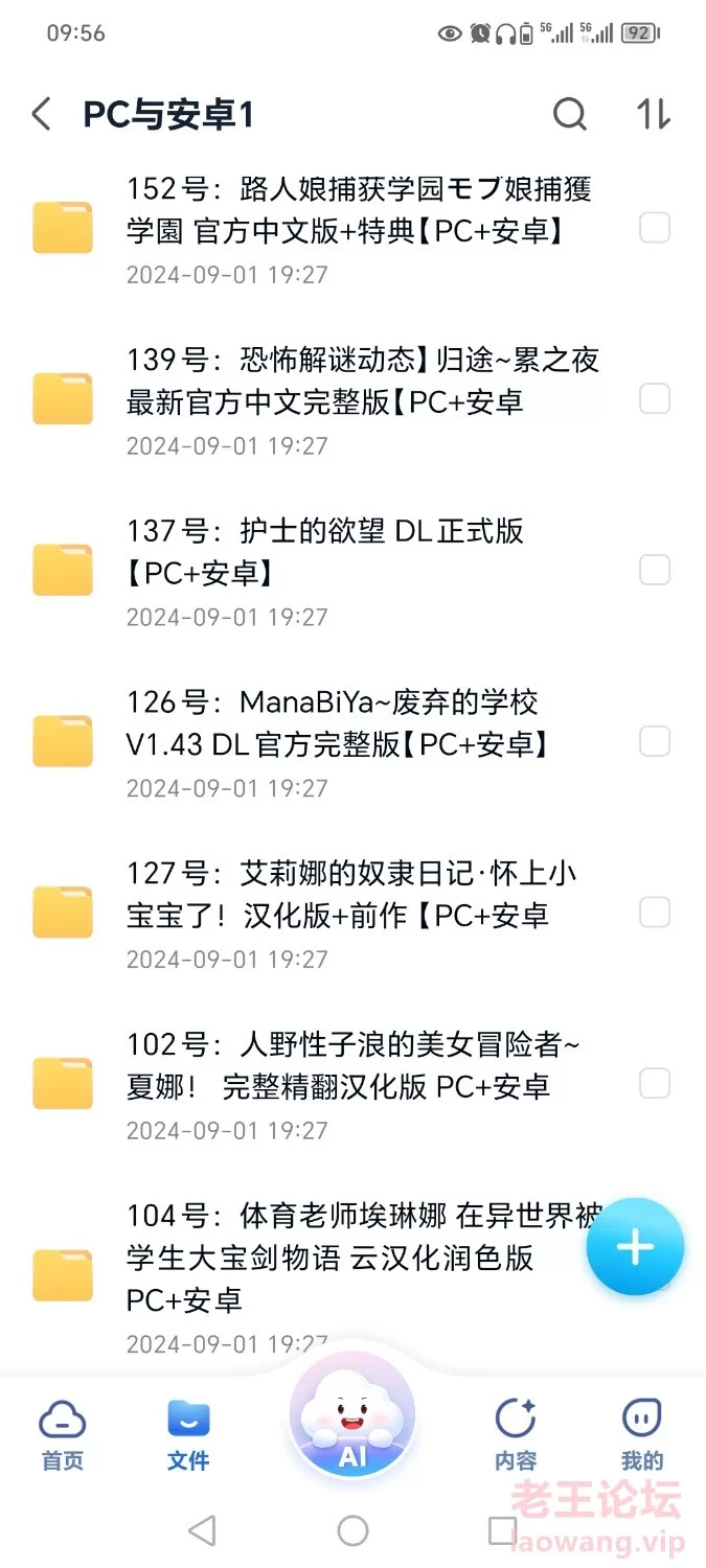 Screenshot_20240915_095726_com.chinamobile.mcloud.jpg