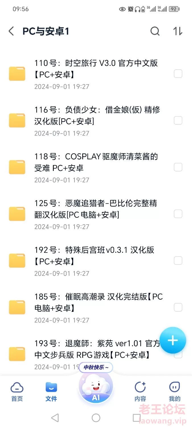 Screenshot_20240915_095726_com.chinamobile.mcloud.jpg