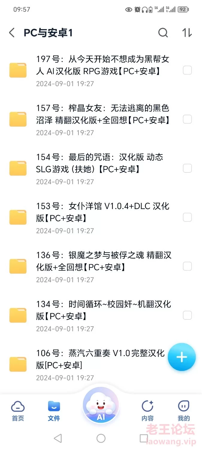 Screenshot_20240915_095726_com.chinamobile.mcloud.jpg