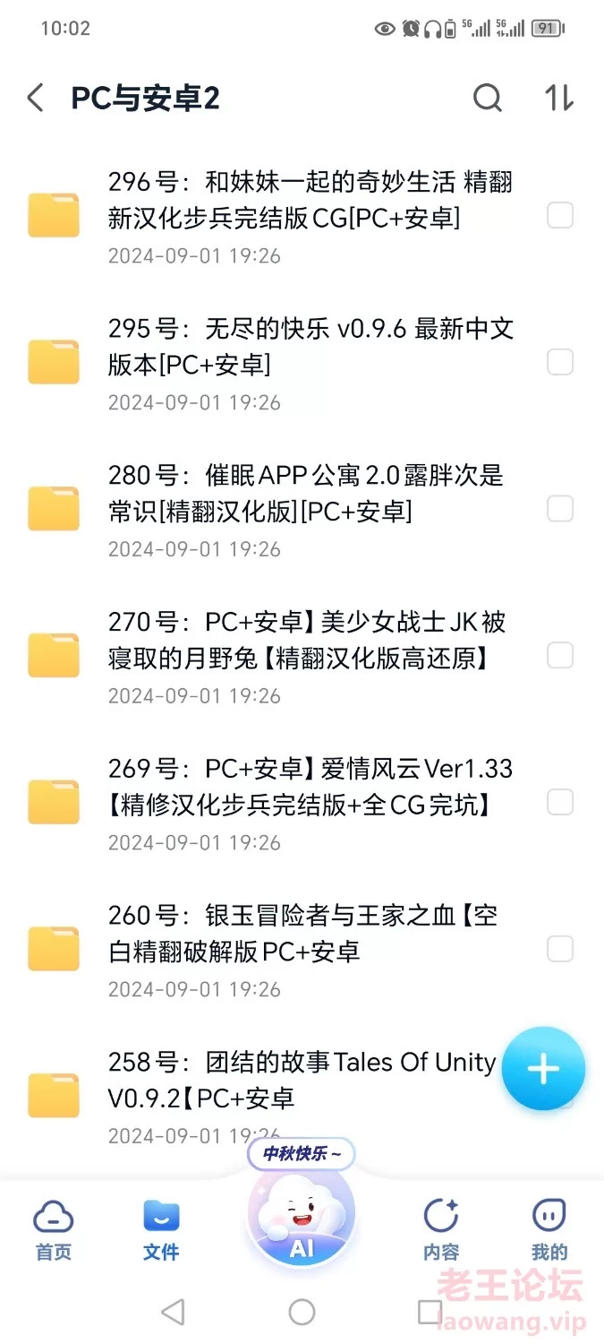 Screenshot_20240915_100214_com.chinamobile.mcloud.jpg