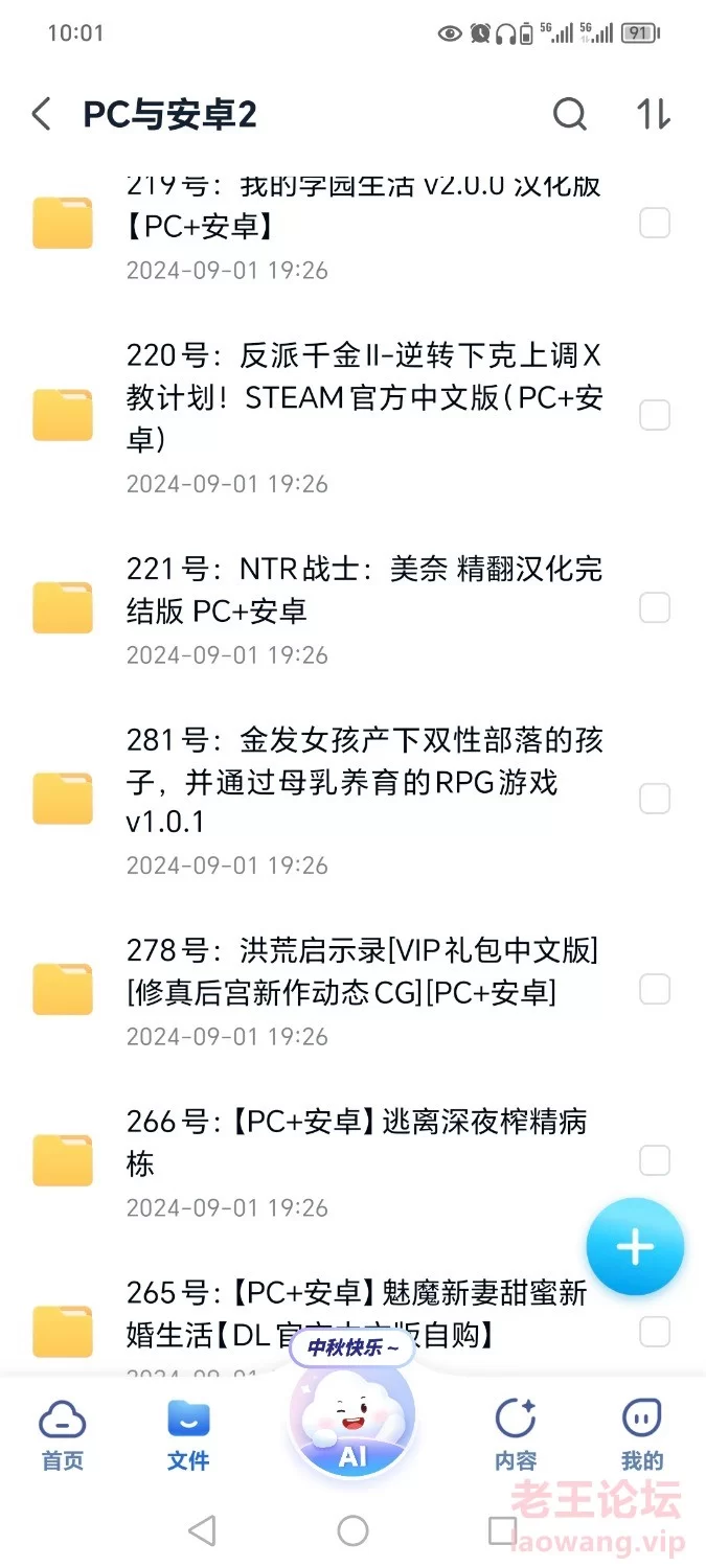 Screenshot_20240915_100214_com.chinamobile.mcloud.jpg