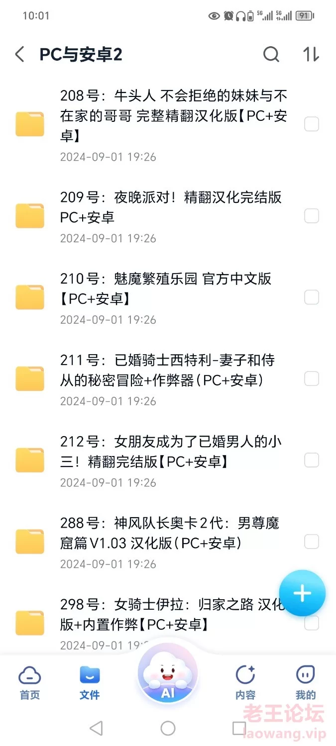 Screenshot_20240915_100214_com.chinamobile.mcloud.jpg