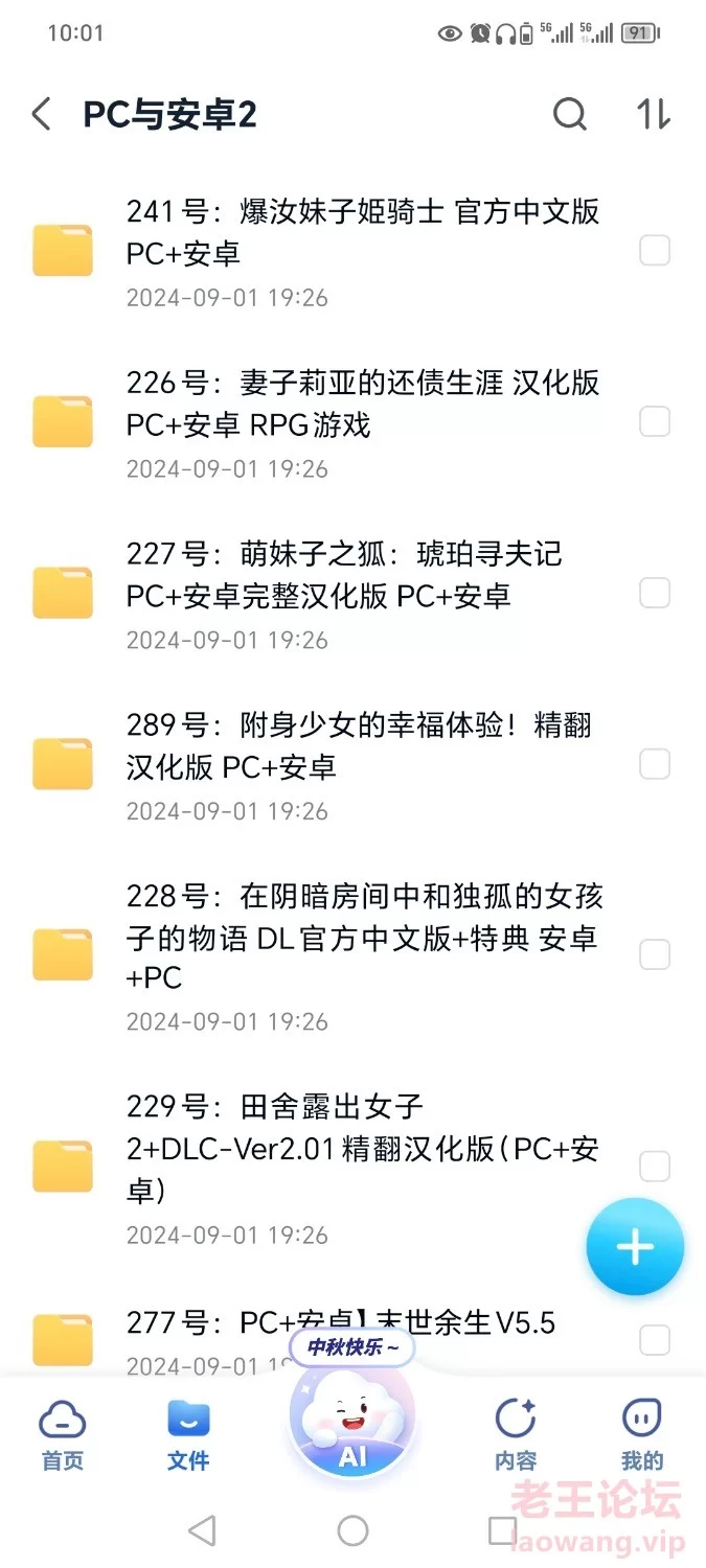 Screenshot_20240915_100214_com.chinamobile.mcloud.jpg