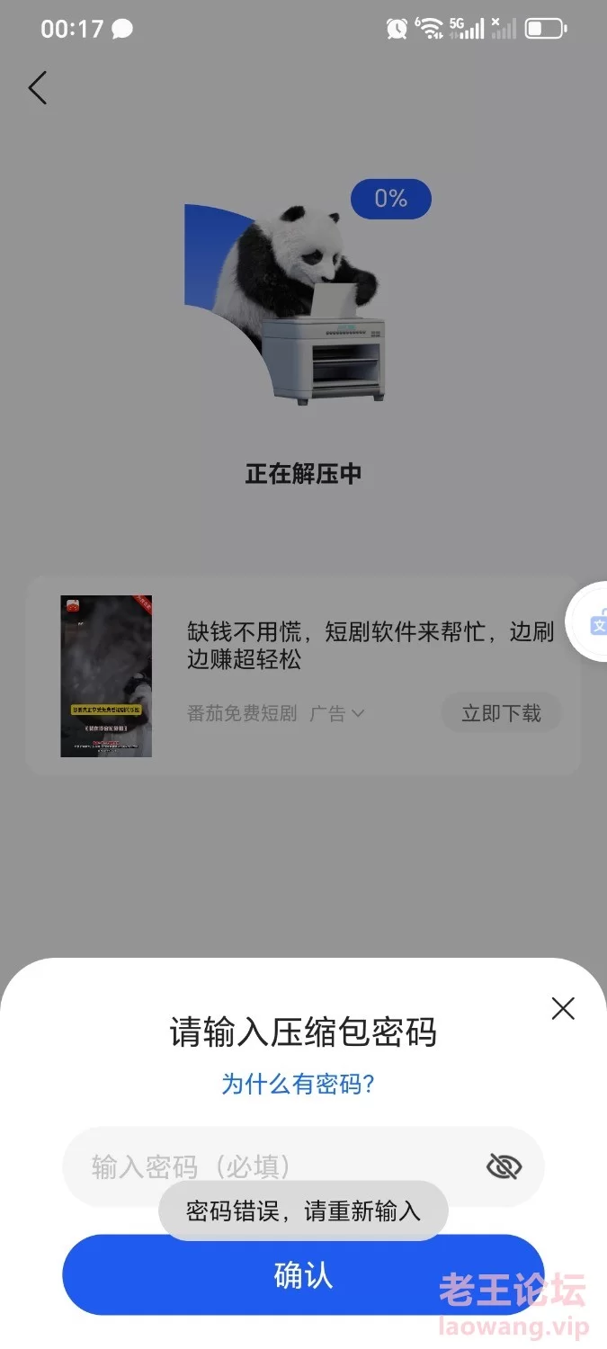 Screenshot_20241019_001731_com_tencent_mtt_MainActivity.jpg