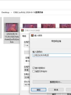 [自行打包] CB站 [soficb] 2024-8-16直播录像 [1V+450M][百度盘]