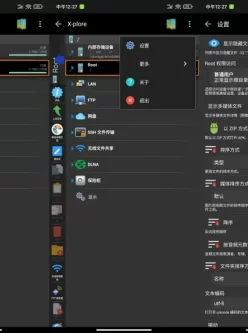 【安卓】Xplorev4.40.06文件管理器 19MB