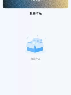 【视频去重大师】搬运视频神器，解锁版，打开即是VIP，免费无广进行一键视频去重