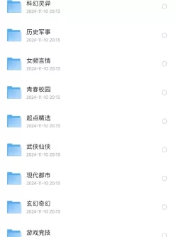 网络小说超级合集 epub、TXT格式