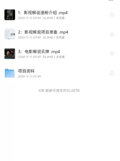 【揭秘】【副业】AI短剧解说涨粉，起号变现快， 操作简单，可以矩阵操作